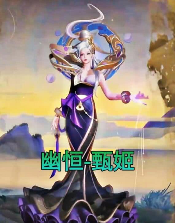 但是整体看起来还是非常帅气的,而甄姬的皮肤小编就觉得比较普通了