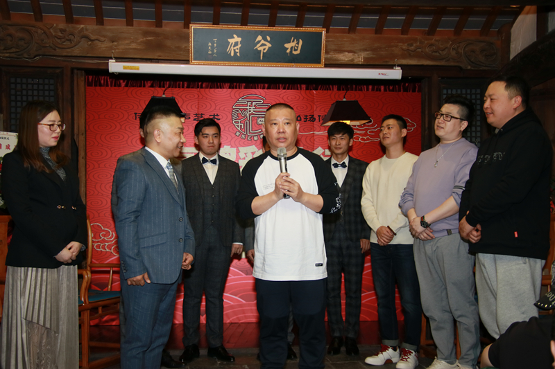郭德纲喜当师爷 弟子高鹤彩上海收徒