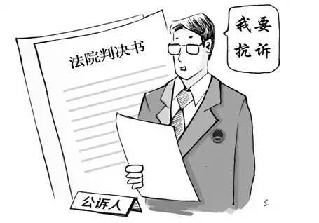 检察机关抗诉:晋美油脂集团骗贷案1月9日二审开审