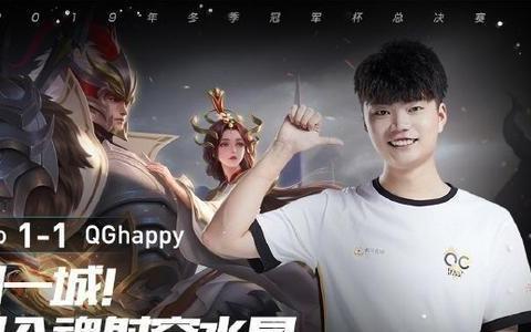 qghappy击败estar扳平比分,mojo的干将输出爆炸,简直久诚附体!