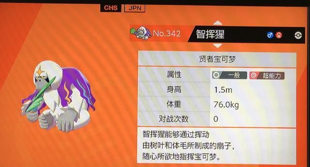 宝可梦剑盾:宝可梦世界里的诸葛亮,空间手"智挥猩"实战配招