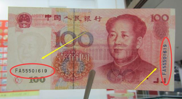 大家看上图,这是一张1999年100元纸币,这张纸币的收藏价格在300元左右