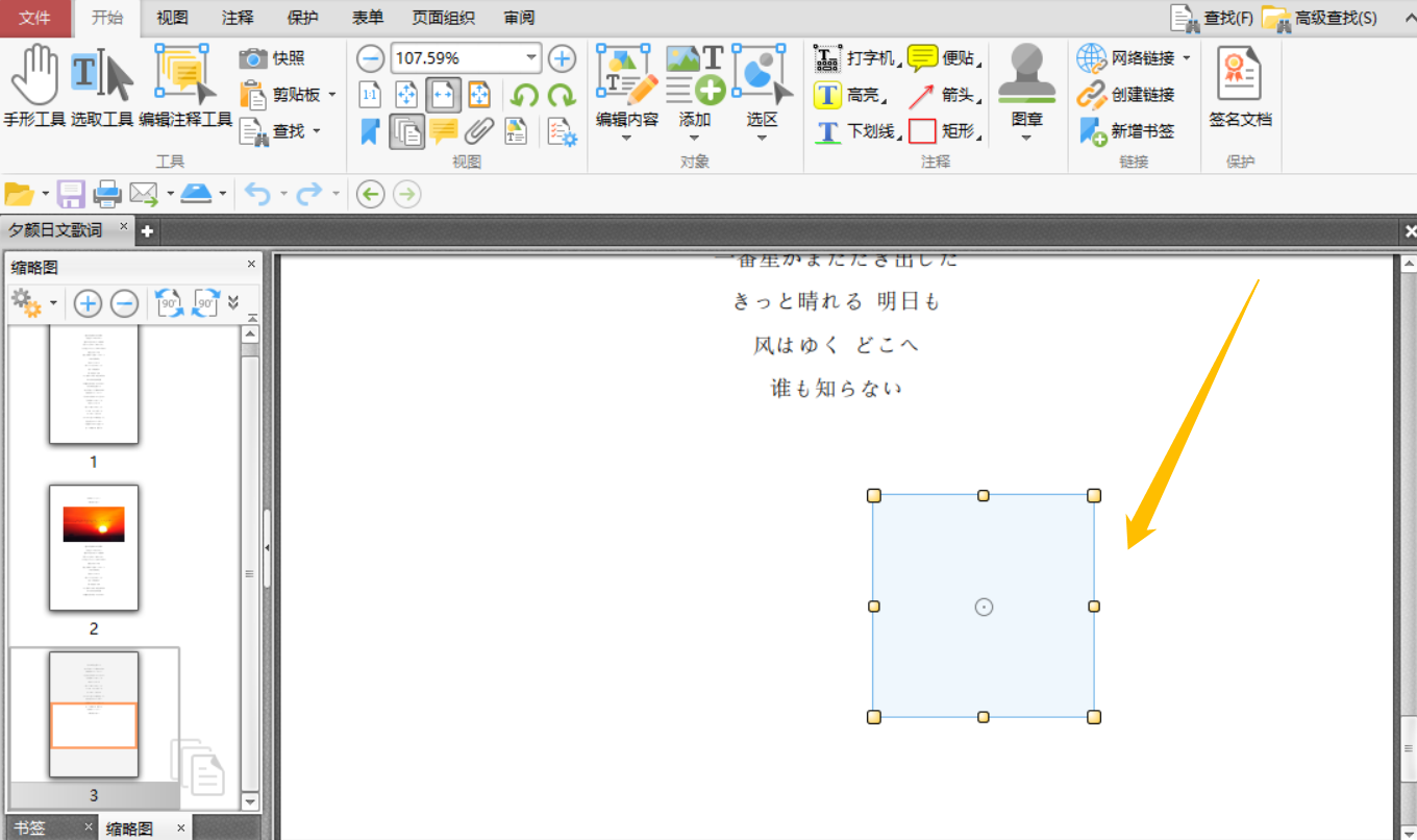 LibreOffice数据导入功能 超越2000档案批量导入方法