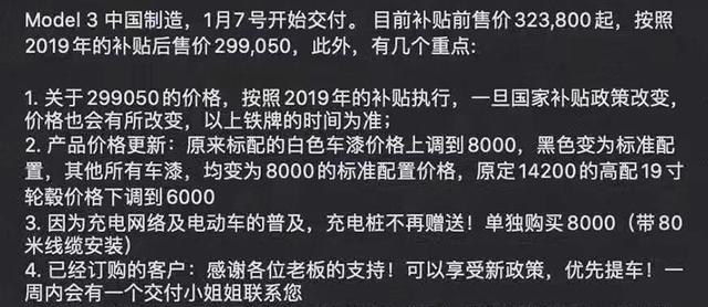 特斯拉杀入30万！连BBA都慌了，为什么蔚来不慌？