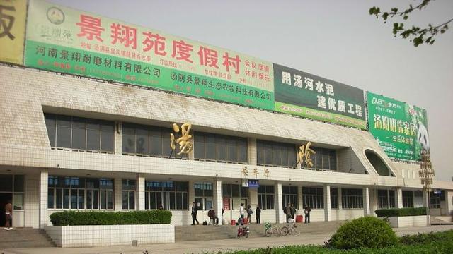 2公里(京广线);离汤阴东站14公里(汤阴东联络线);离鹤壁时丰站12公里