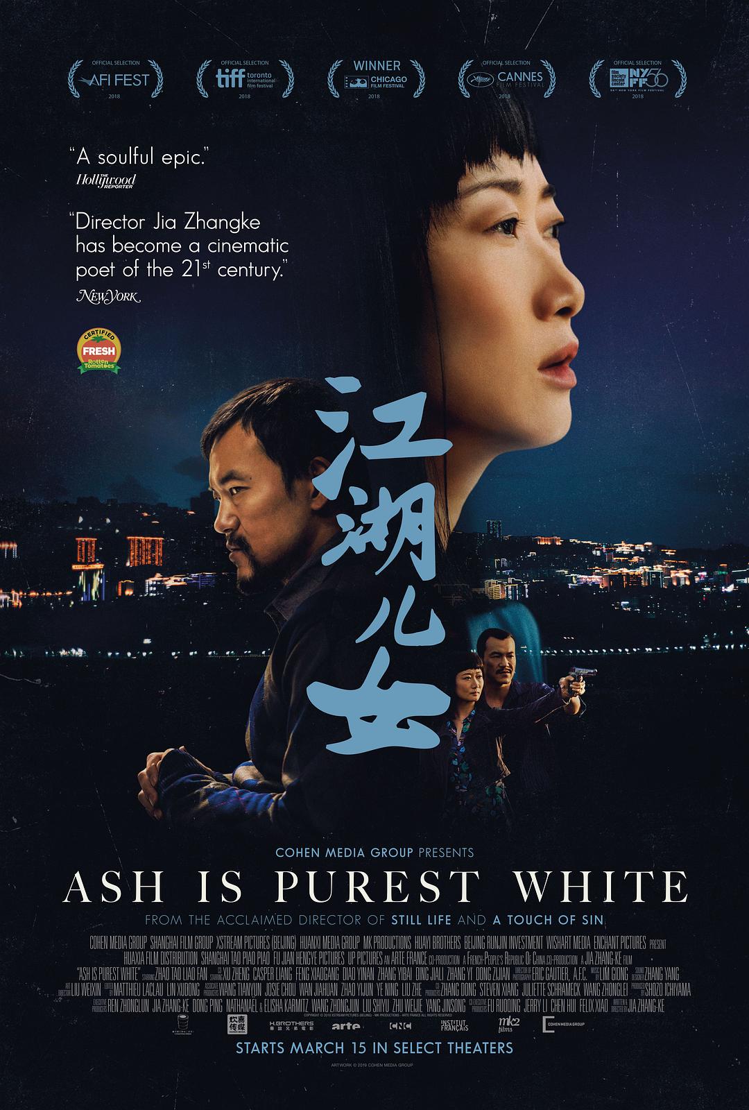 赵涛凭《江湖儿女》获美国国家影评人协会奖最佳女演员亚军