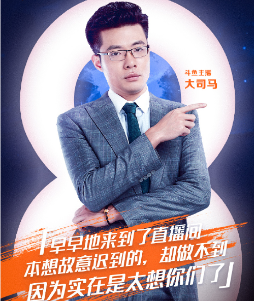 英雄联盟:大司马直播宣布退出匹配系统?称被喷子喷伤心了