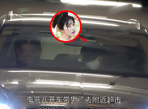 黄晓明前女友李菲儿疑恋情曝光！与神秘男子牵手购物后同返别墅