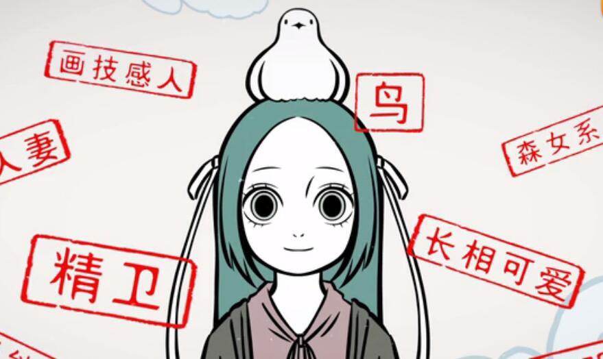 非人哉中超过5000岁的大神精卫一点都不显老老肚年龄不详