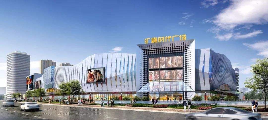 刚刚,新疆零售龙头汇嘉时代找银行和地产商借1.8亿缓解资金压力