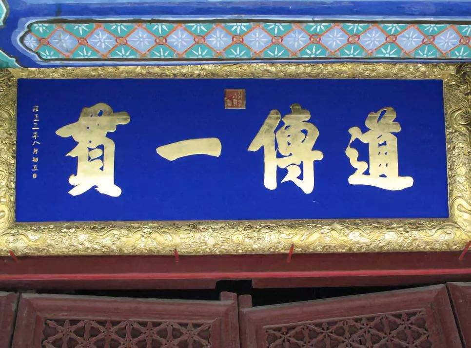 荒谬的“道统”，荒唐的“四配十二哲”！|孔子|道统|曾子_新浪新闻