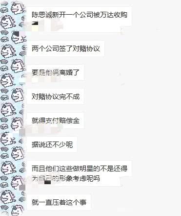 网曝陈思诚佟丽娅签离婚协议，两人长期分居，为对赌协议隐瞒婚变