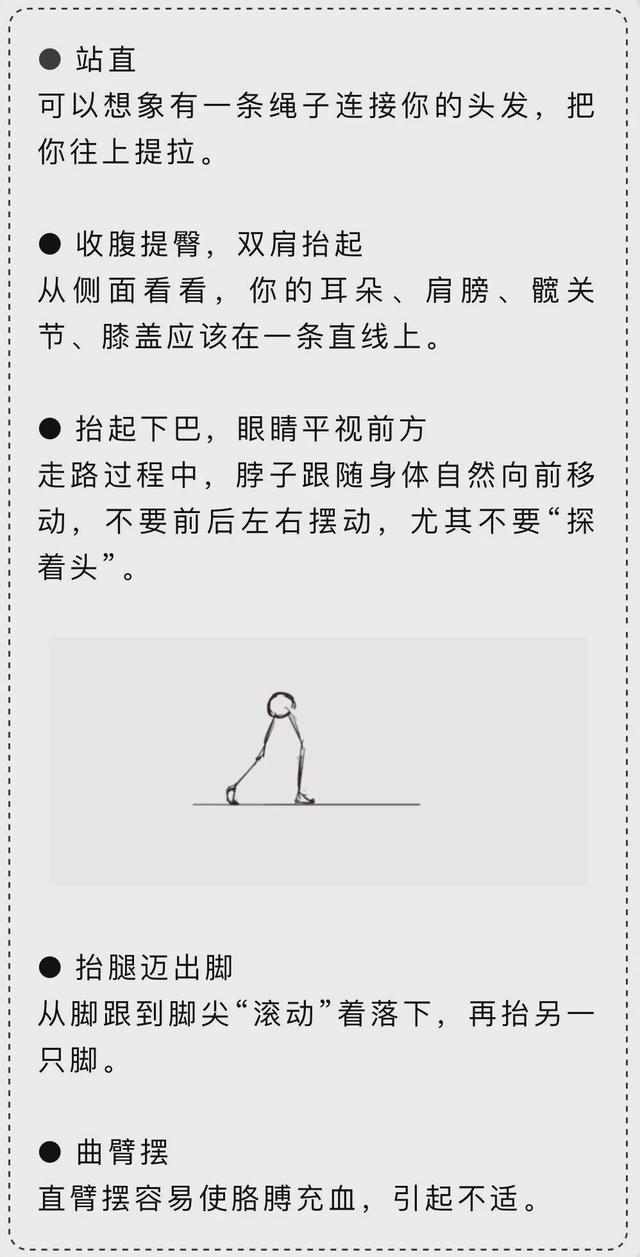 同样是走路 有的人越走越长寿 有的人却走出一身病!原因就在这