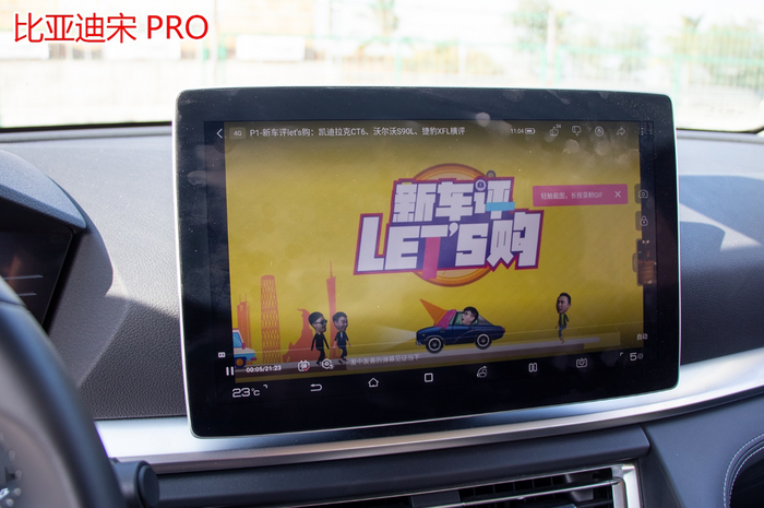 10-15万元预算买啥好？ GS4/F7/瑞虎8/宋Pro深度对比(中)