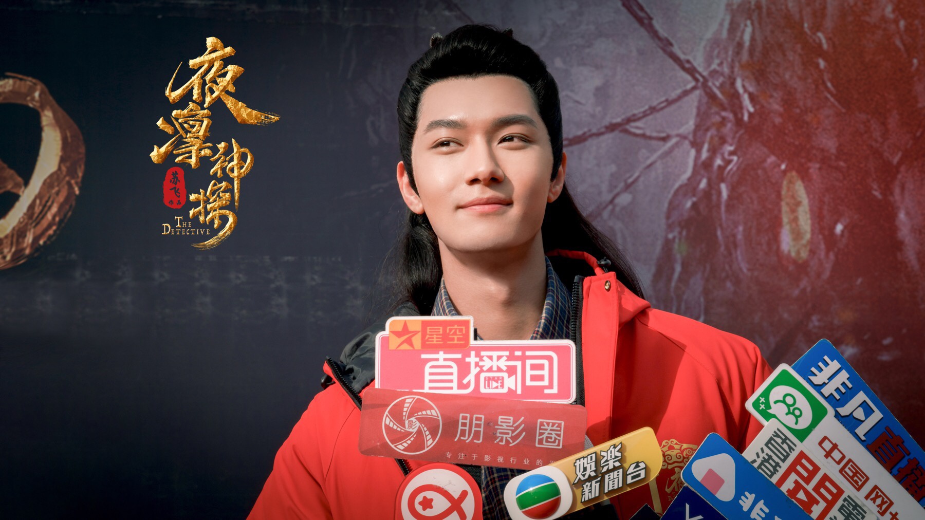 夜凛神探盛大开机陈子由破解盛世迷案上演探案传奇