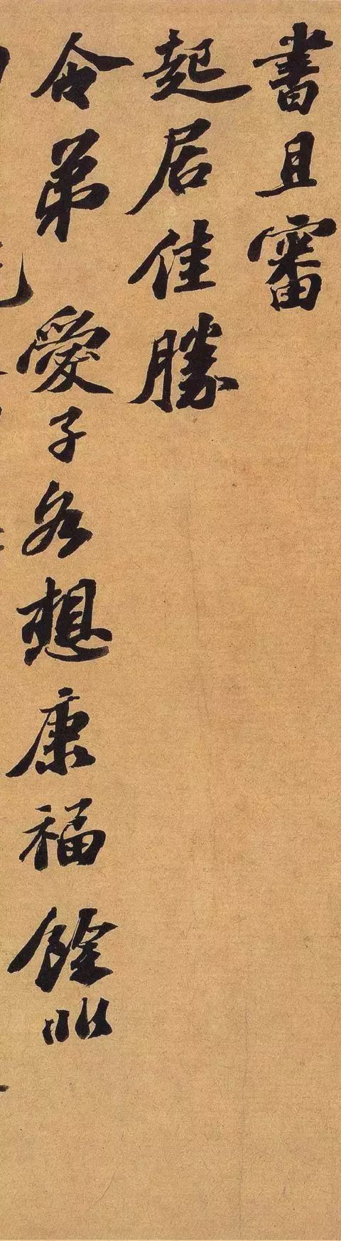 苏轼行书姊妹篇：《江上帖》、《渡海帖》|江上帖|渡海帖|苏轼_新浪新闻