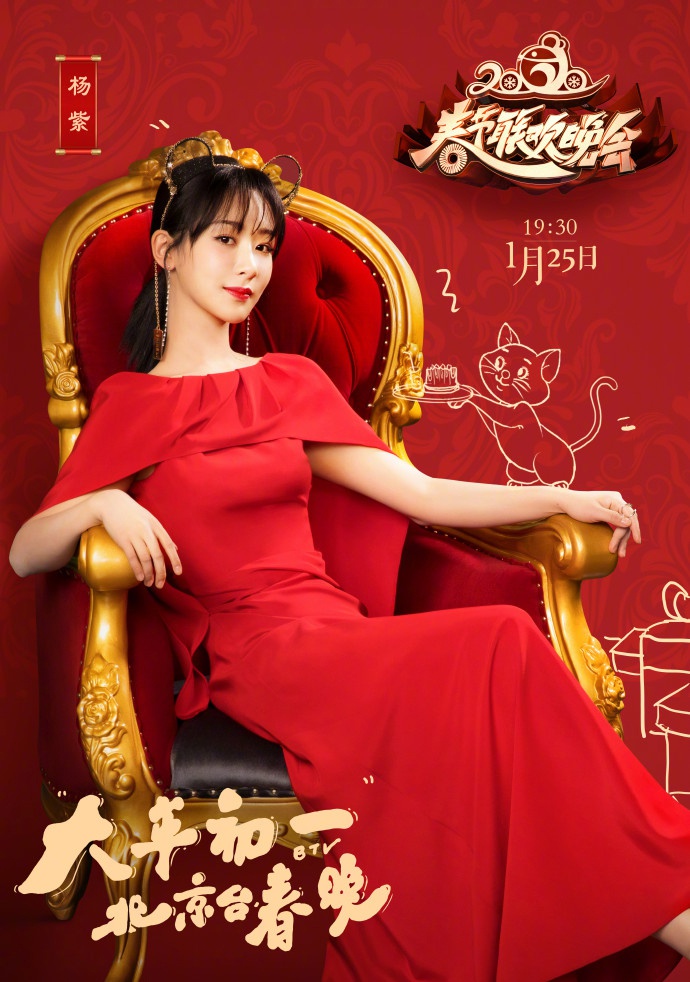 杨紫疑似受邀央视春晚,被问“控制体重”,这回答太佛系了