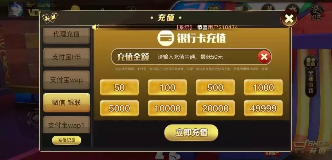 输入了一个充值数值50元,点确认,手机屏幕立刻跳出一个网页.