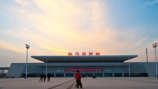 河南省驻马店市重要的高铁车站——驻马店西站