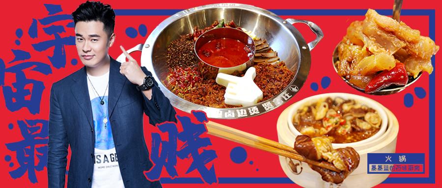 东北首家贤合庄旗舰店来啦吃顿火锅也要挤破头陈赫我恨你