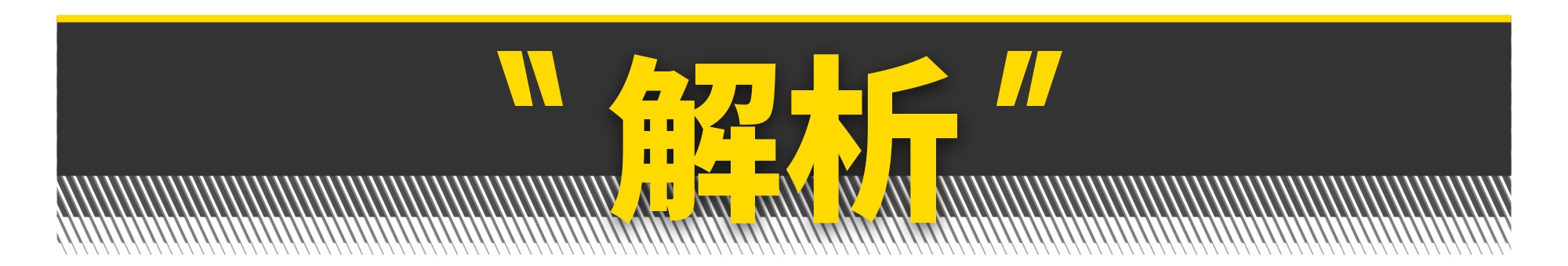 奔驰、宝马、奥迪，究竟谁更高大上？