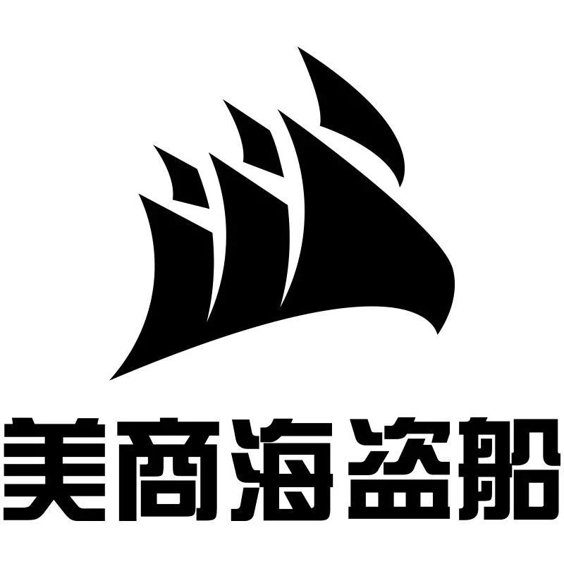 【mc 2019年度评选获奖产品展播】美商海盗船多款产品荣获《微型