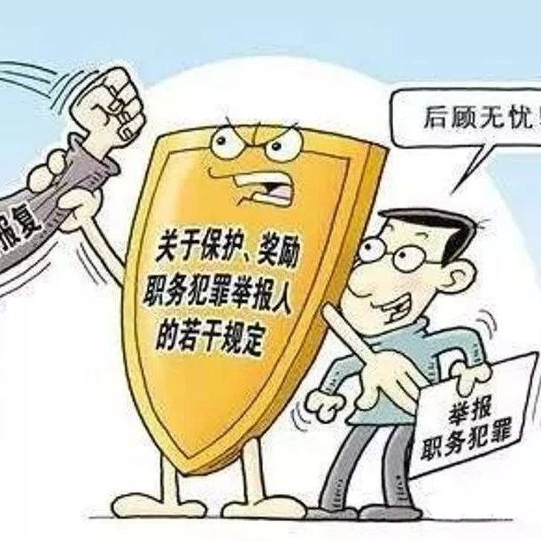 变相打击报复举报人，合浦一医院负责人“摊”上事了！|打击报复_新浪新闻