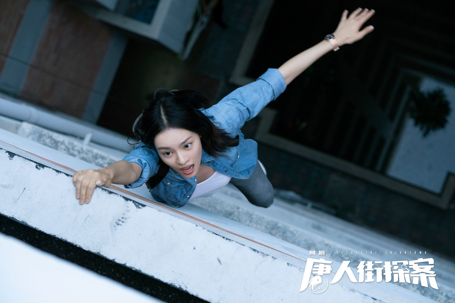 张艺上《唐人街探案》副探长气场全开 抽丝剥茧专研案情