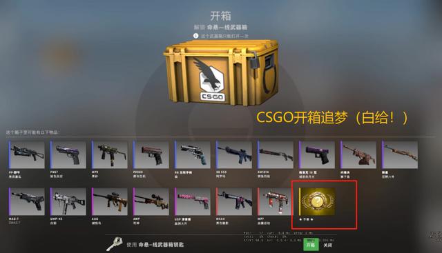 csgo玩家屯几百个箱子准备过年开临时变主意却发现号没了