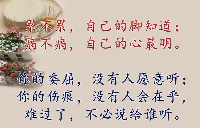 天上下雨,地上滑,自己滑倒,自己爬,人生的路,再难也要挺住