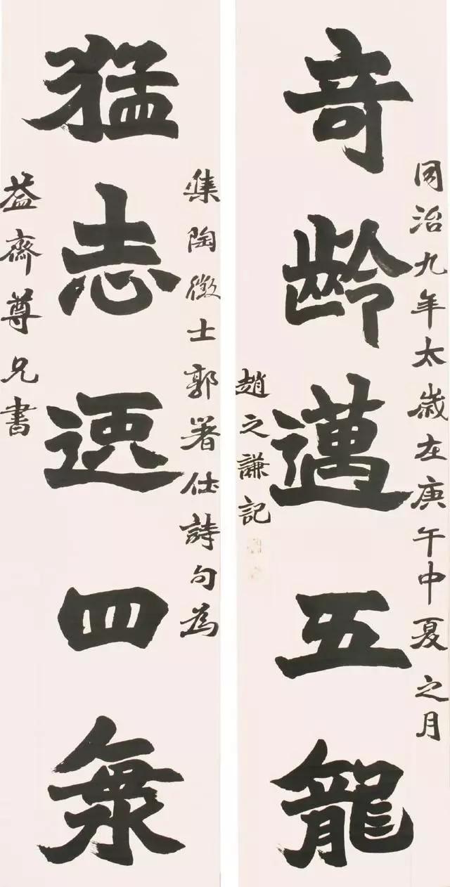 赵之谦的魏碑楷书赵之谦的隶书赵之谦的篆书赵之谦用用毛笔之柔化刀刻