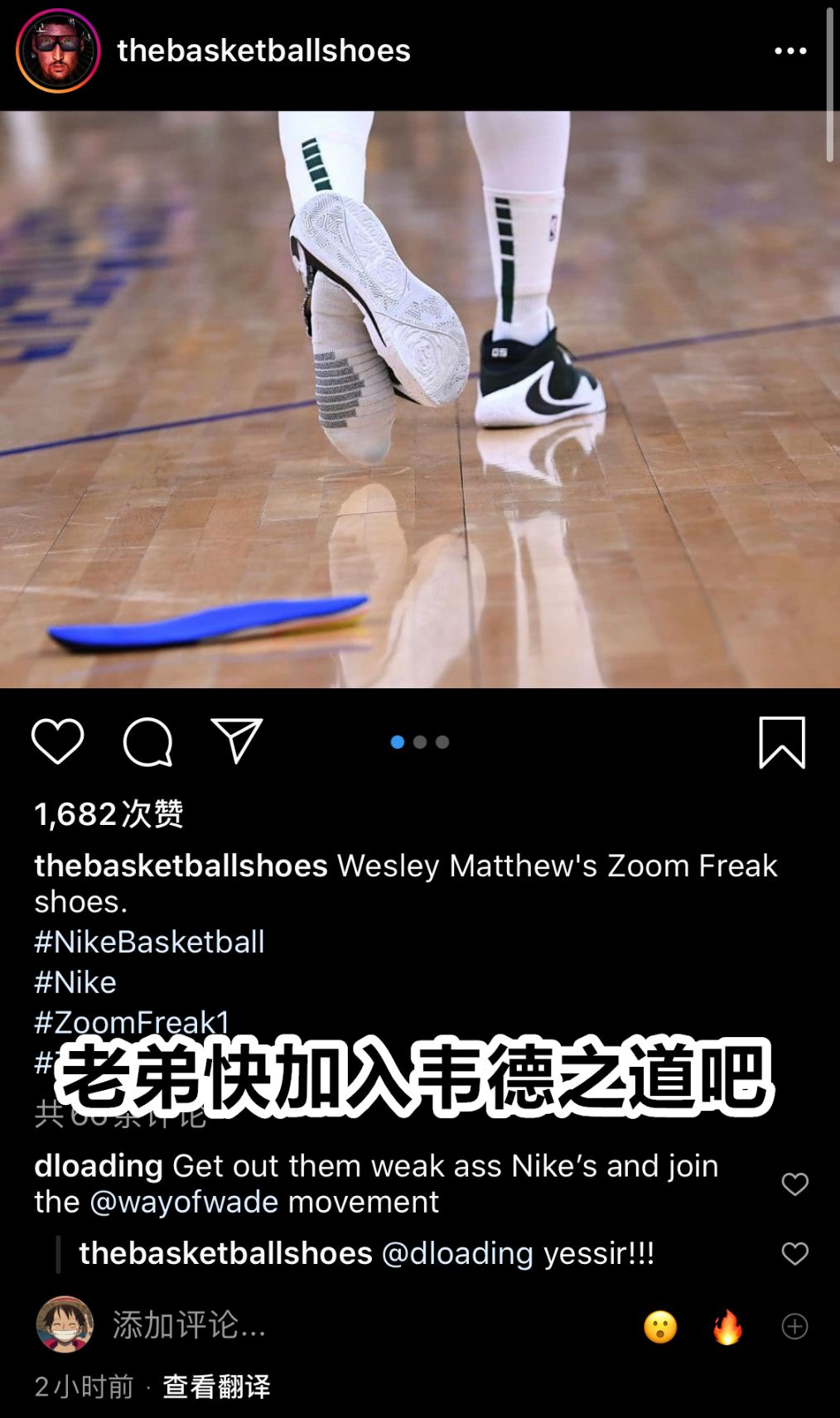 马修斯把字母哥签名鞋"踩烂",只留下一片鞋垫,字母哥表情尴尬|耐克