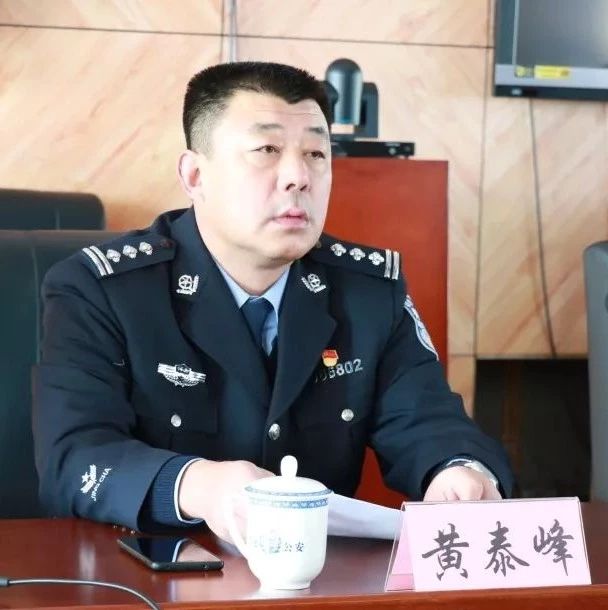 21人出席了会议 区政府副区长赵贵军 区公安分局局长黄泰峰列席了会议