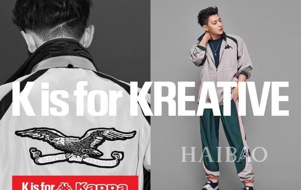 kappa携代言人黄子韬推出"k is for