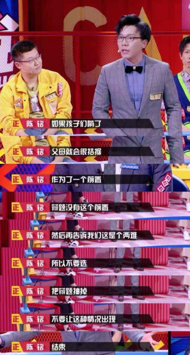 詹青云险胜傅首尔进决赛3位女辩手争夺奇葩说第六季bbking