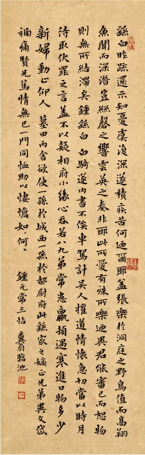 邓散木楷书 临古帖立轴|邓散木|钟元常|南邓_新浪新闻