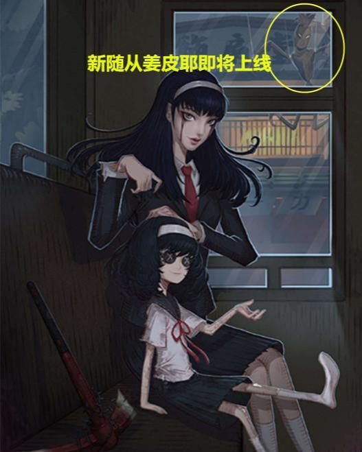 第五人格新随从姜皮耶即将上线永眠镇人偶有什么秘密呢