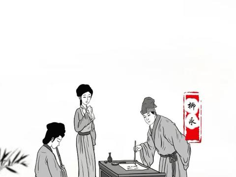 柳永因留恋青楼为歌妓写下百篇词句，自毁前途|宋仁宗|妓女|出头鸟|巷陌|浅斟低唱_新浪新闻