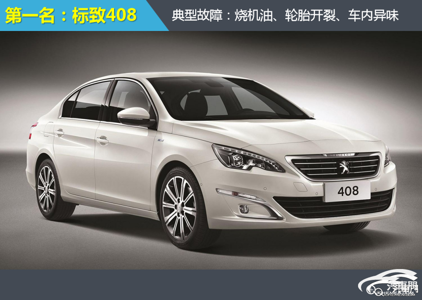 车内异味排行_中国致癌车排名:车内异味重、甲醛超标最严重的车型