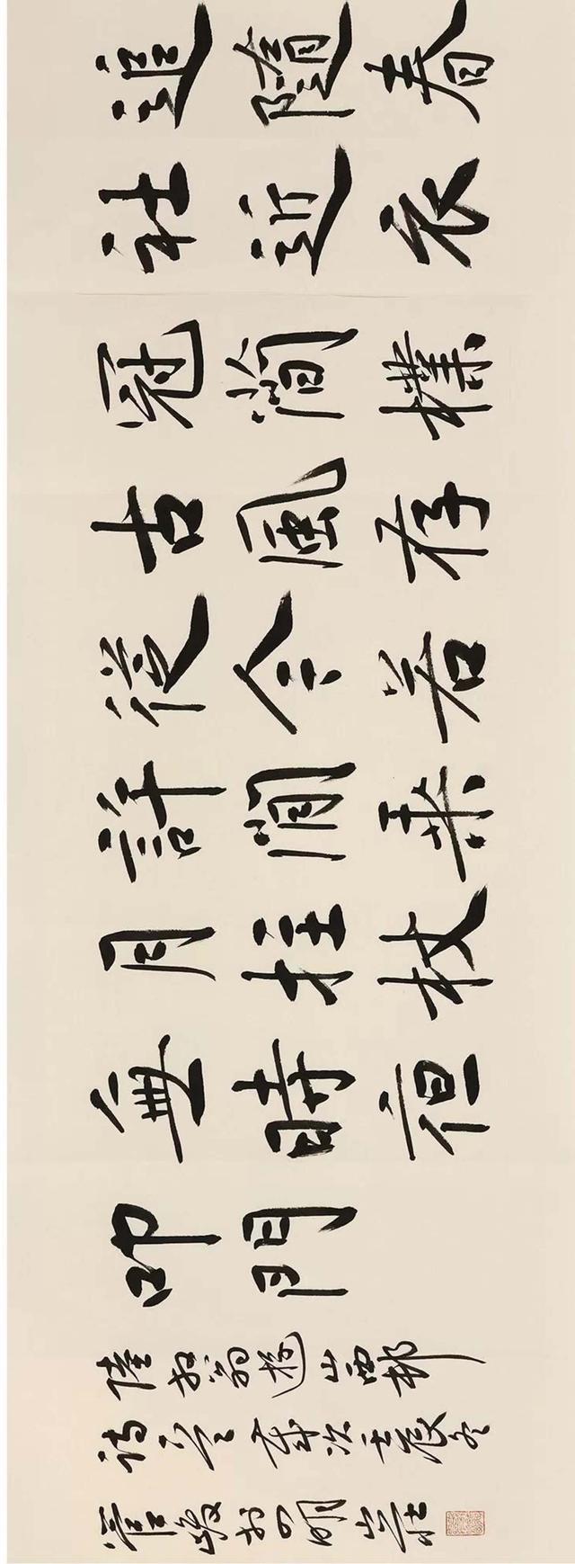 管峻书法陆放翁游山西村镜心