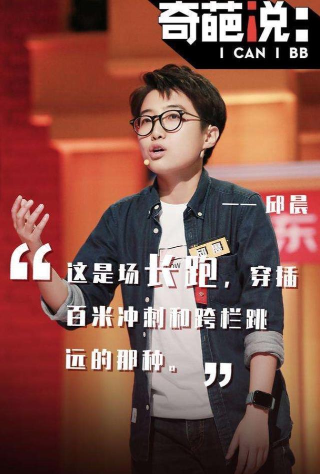 詹青云险胜傅首尔进决赛3位女辩手争夺奇葩说第六季bbking