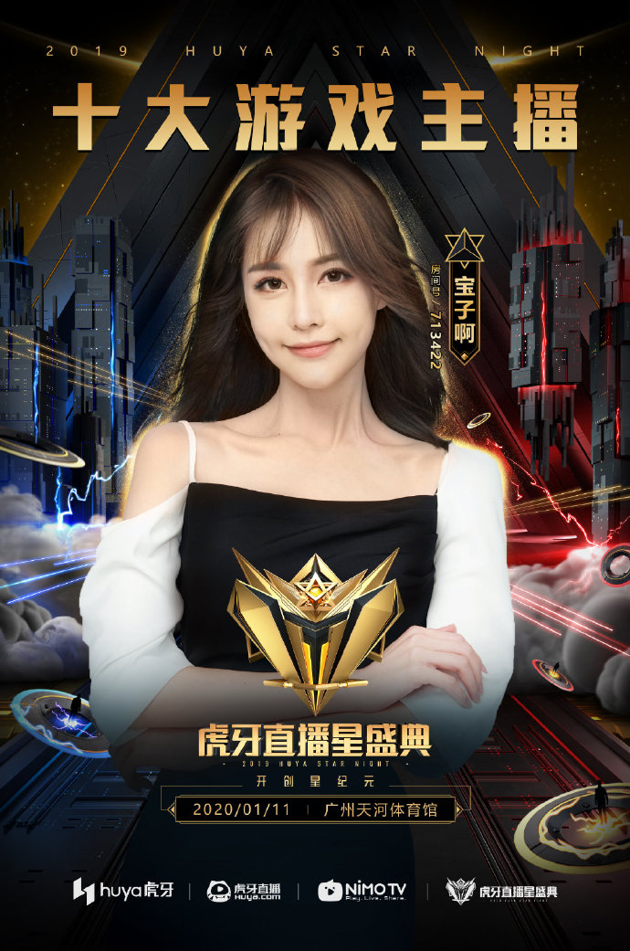 虎牙十大游戏主播:楚河位列前茅,不求人第四,张大仙暂时无缘