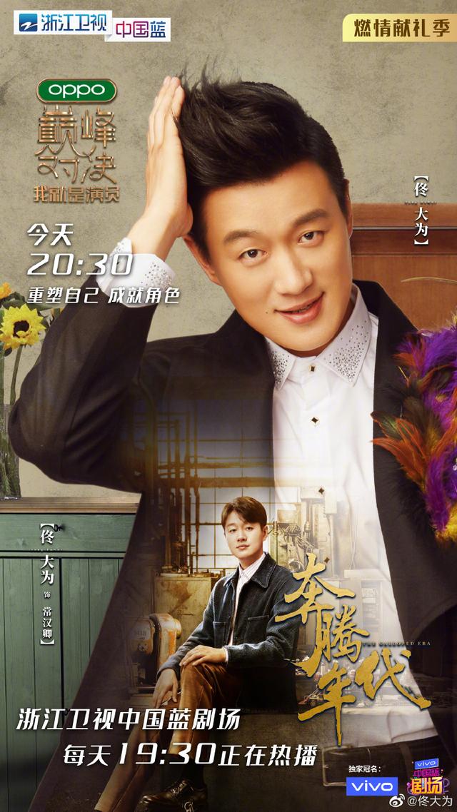 佟丽娅佟大为新剧爱的厘米开机精英婚恋直击中国式亲情