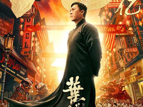 《叶问4》票房破10亿 刷新中国功夫片票房纪录|叶问4|票房纪录|票房_新浪新闻