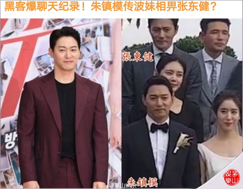 朱镇模张东健中枪,亚洲第一美女被骚扰会不会是真的?
