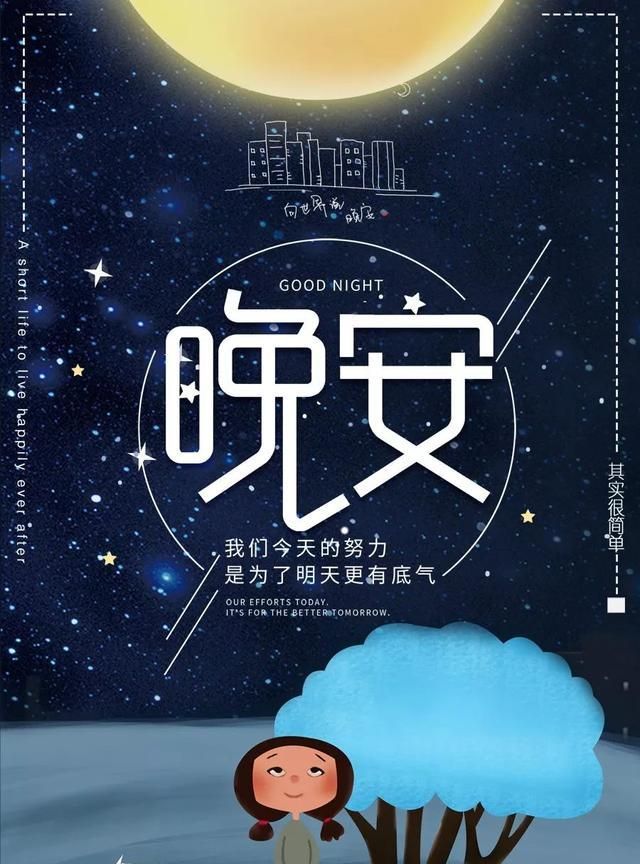 如果想要现在舒服,就去睡觉;如果想要将来舒服,就去努力.
