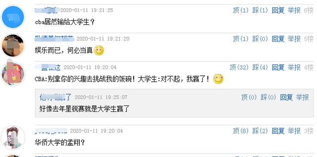 不怕丑!CBA全明星职业球员被大学生完爆网友:去年星锐赛也输了