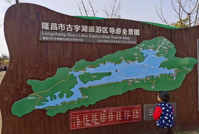 隆昌市古宇湖景区川南第一景点