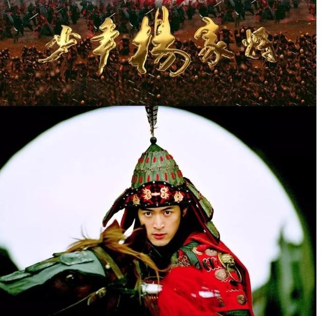 怀旧经典《少年杨家将》再现优酷，胡歌陈龙彭于晏群星璀璨|少年杨家将|杨家将|陈龙_新浪新闻