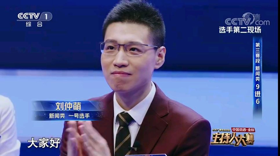 主持人大赛9进6:刘仲萌意外出局无缘决赛,怪大神太多运气差了点
